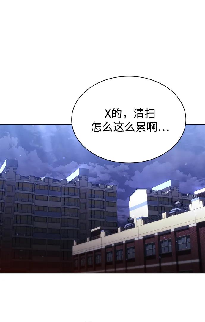 《天才猎人的清扫生活》第75话 第75页