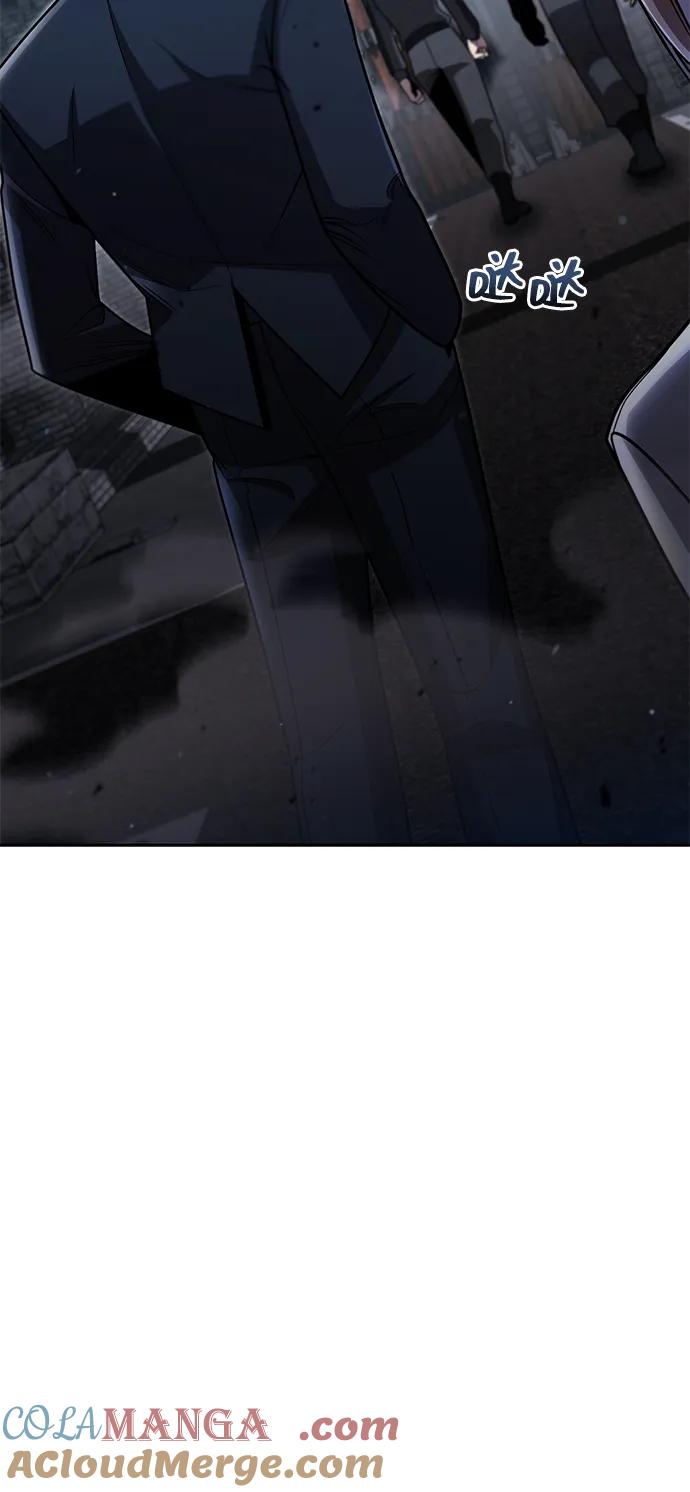 《天才猎人的清扫生活》第75话 第28页