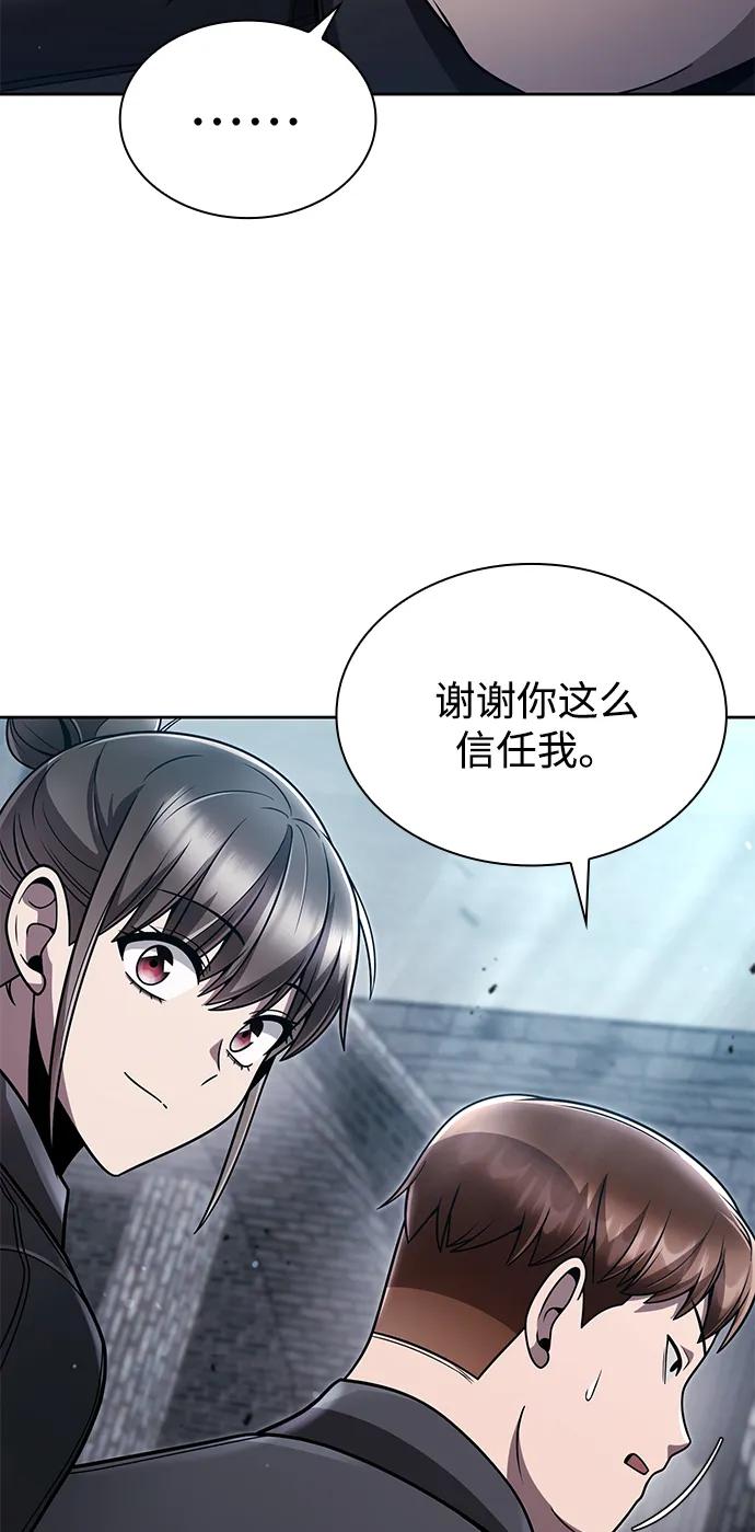 《天才猎人的清扫生活》第75话 第26页