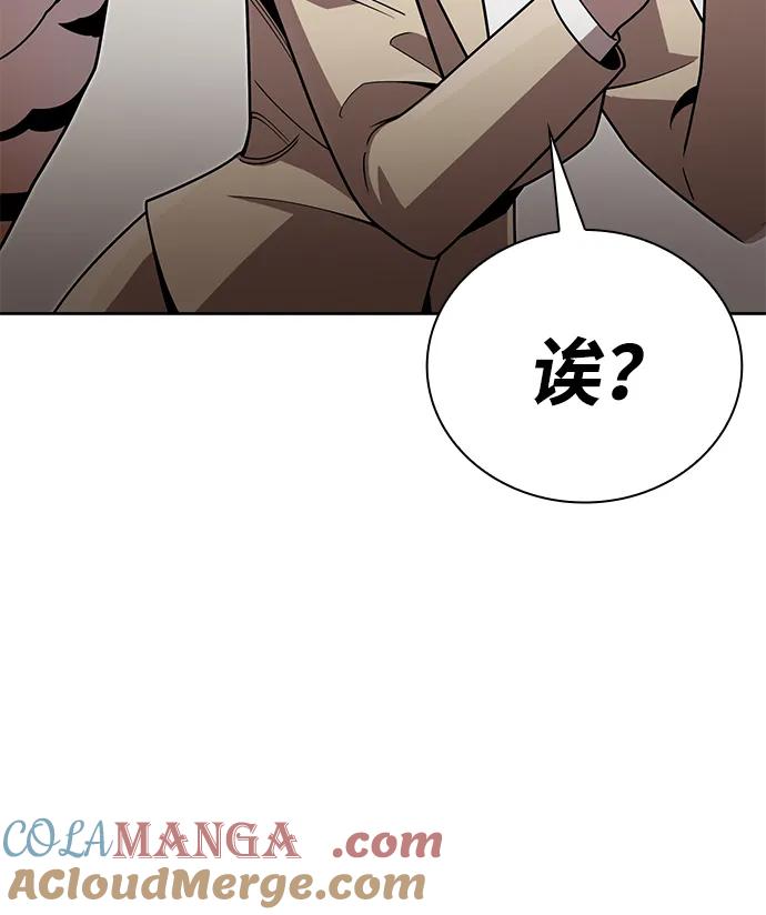 《天才猎人的清扫生活》第76话 第73页