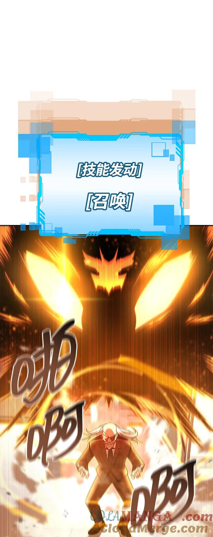 《天才猎人的清扫生活》第76话 第70页