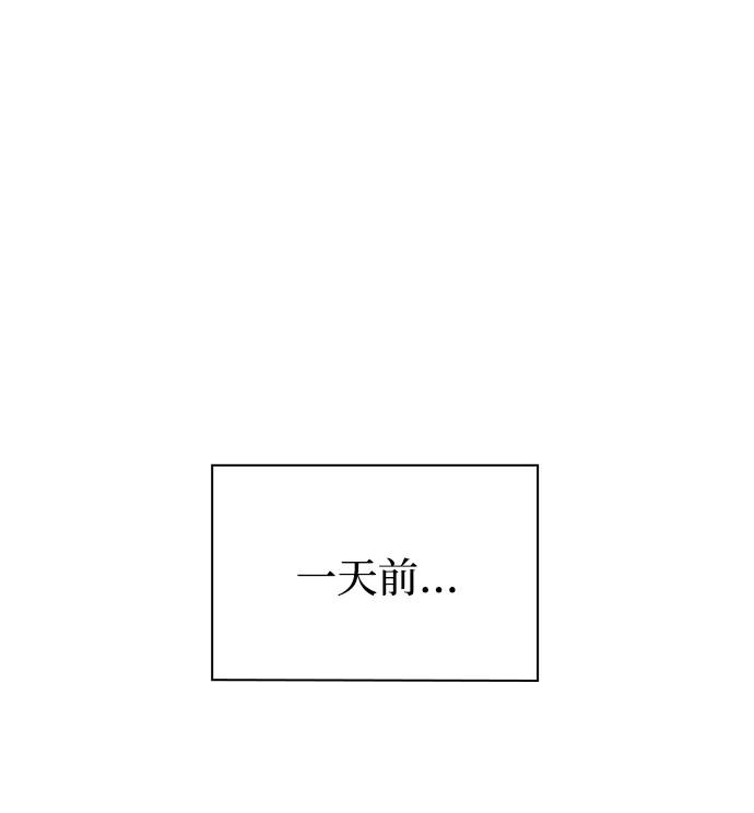 《天才猎人的清扫生活》第77话 第70页