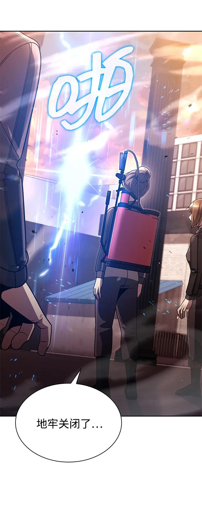《天才猎人的清扫生活》第77话 第34页