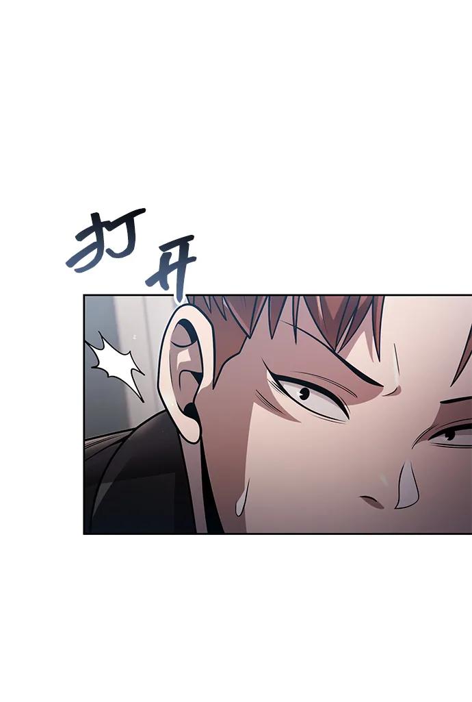 《天才猎人的清扫生活》第77话 第2页