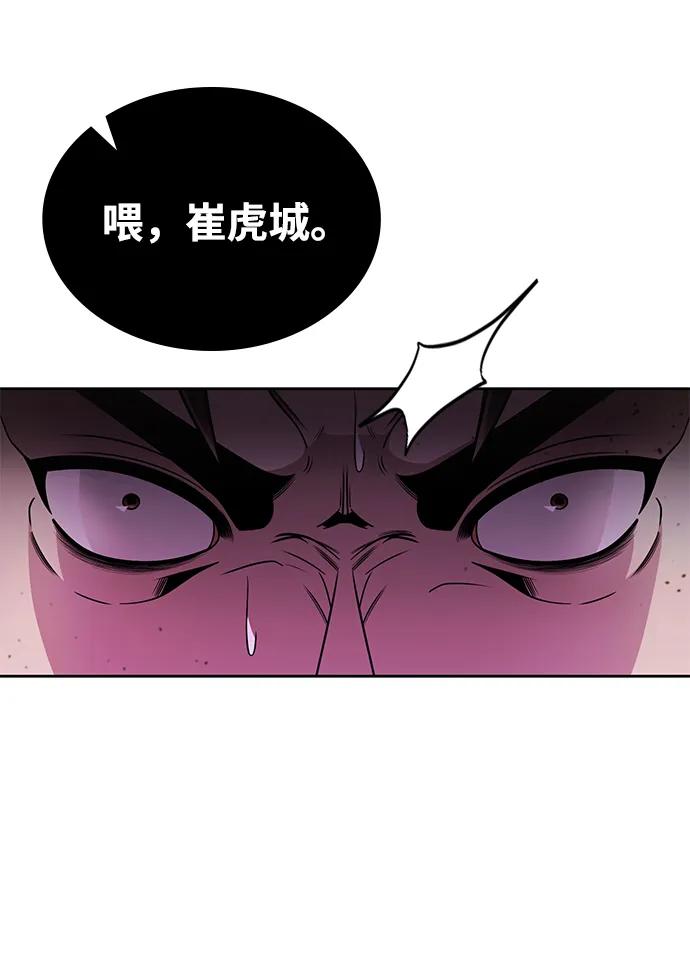 《天才猎人的清扫生活》第78话 第18页