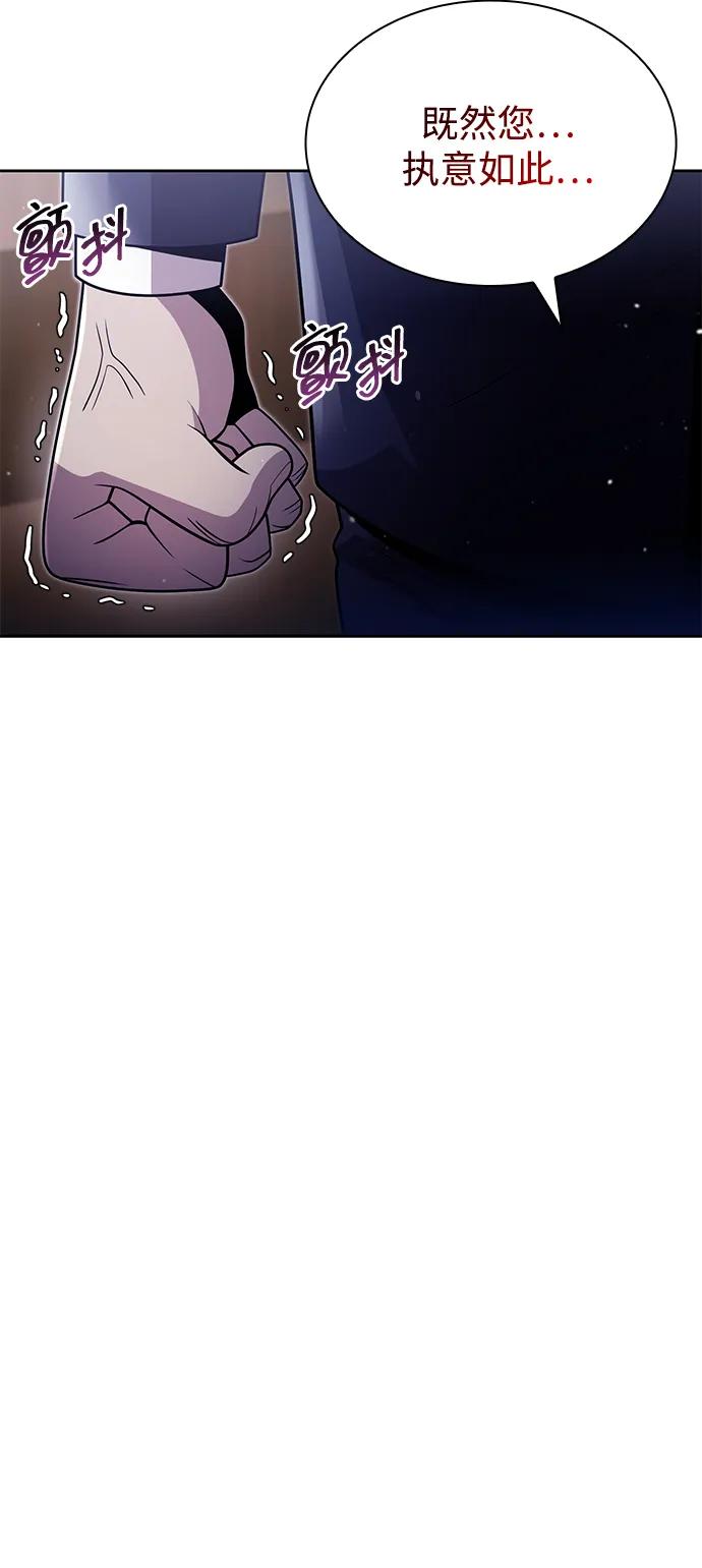 《天才猎人的清扫生活》第78话 第32页