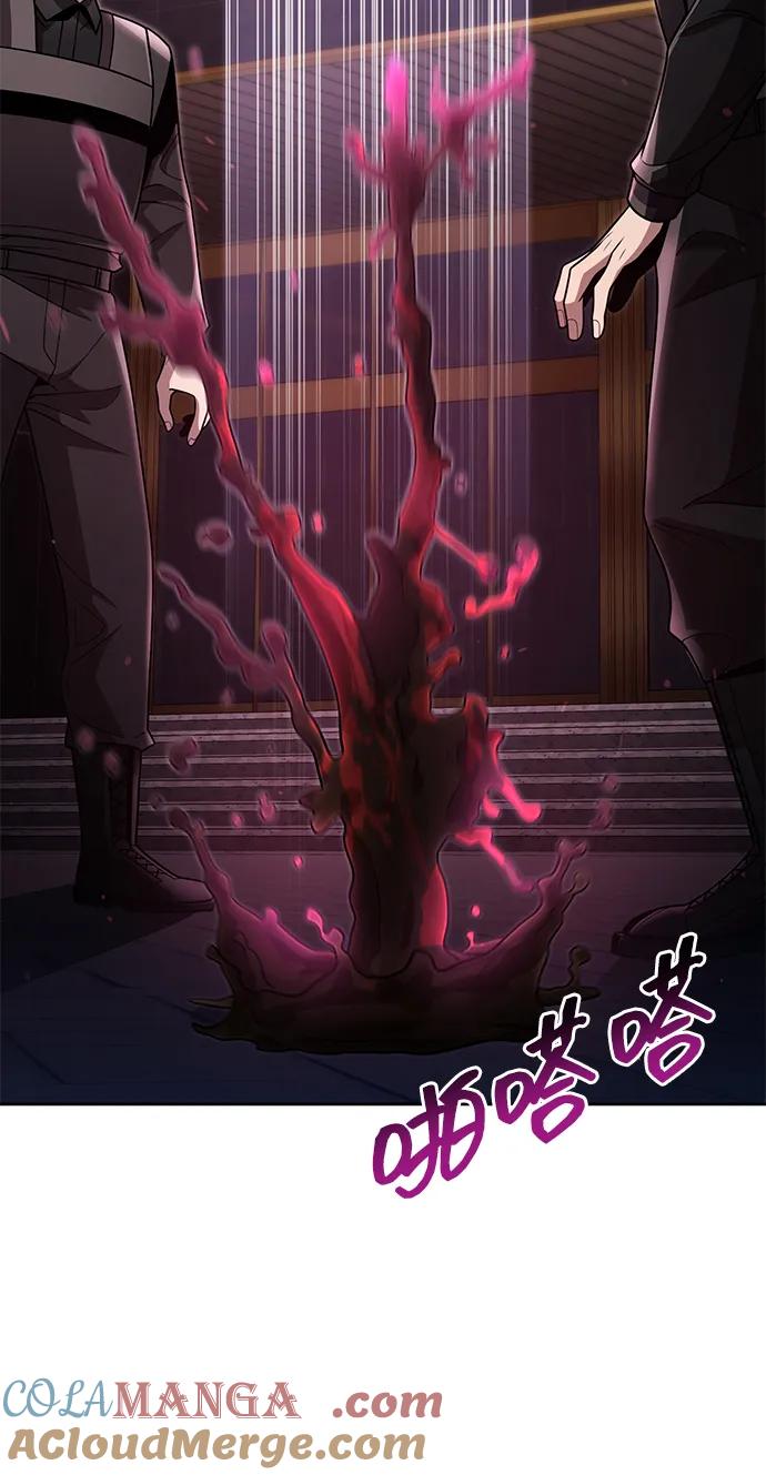 《天才猎人的清扫生活》第78话 第82页