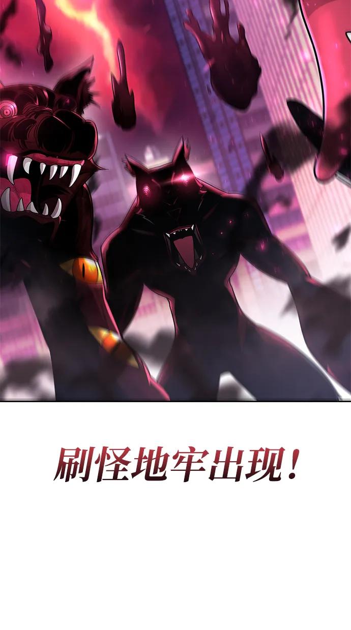 《天才猎人的清扫生活》第78话 第86页