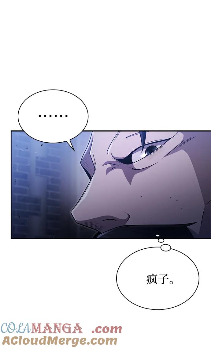《天才猎人的清扫生活》第78话 第73页