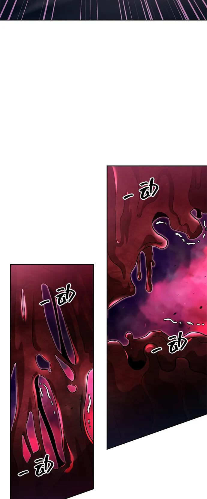 《天才猎人的清扫生活》第79话 第17页