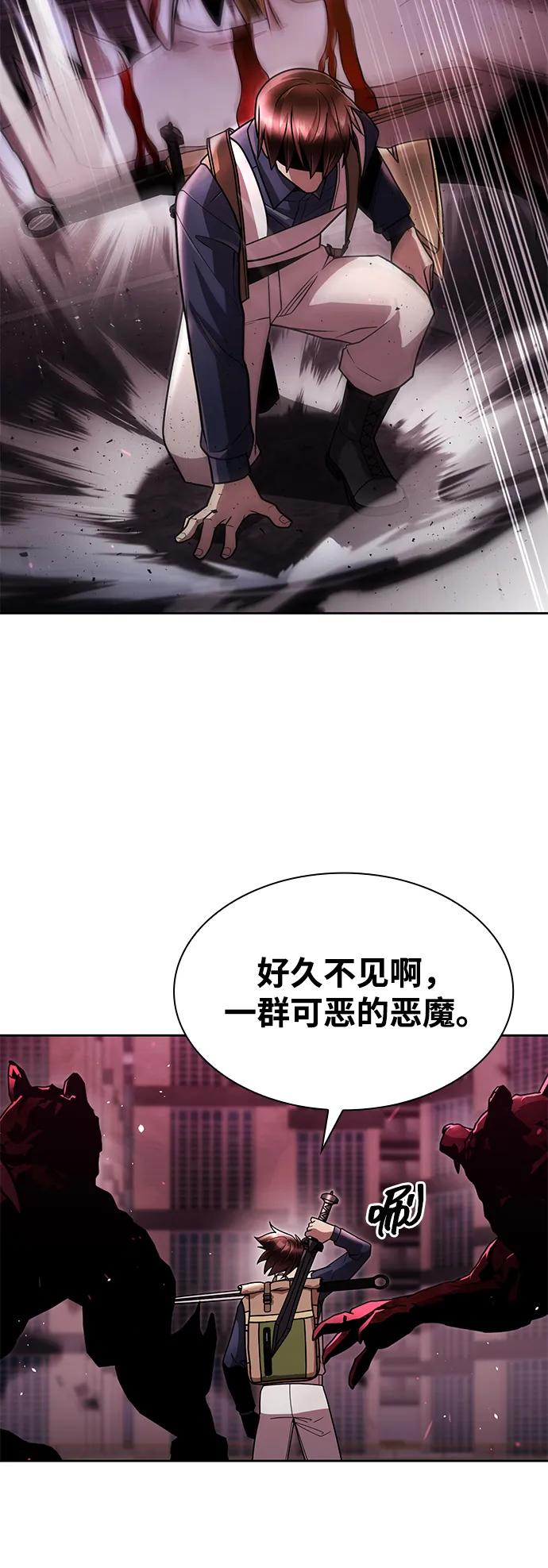 《天才猎人的清扫生活》第79话 第95页