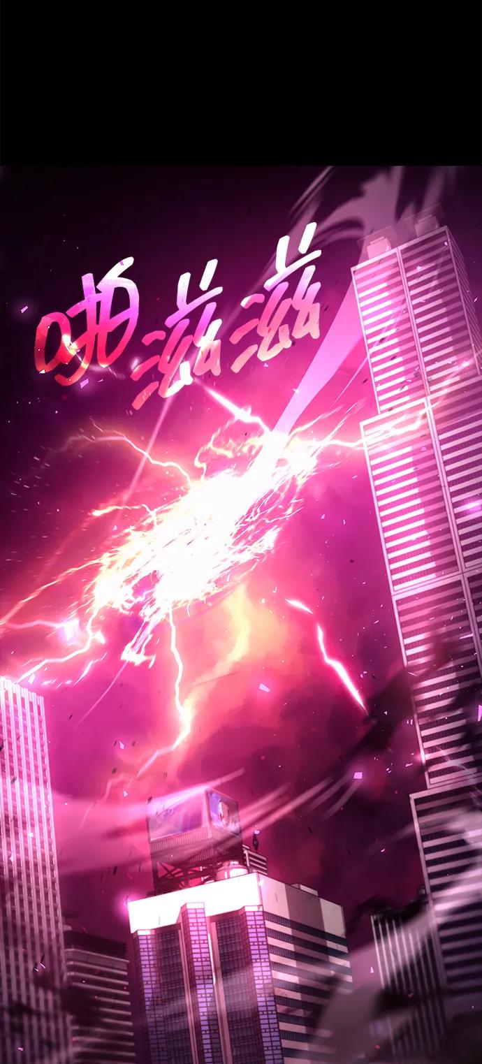 《天才猎人的清扫生活》第79话 第9页