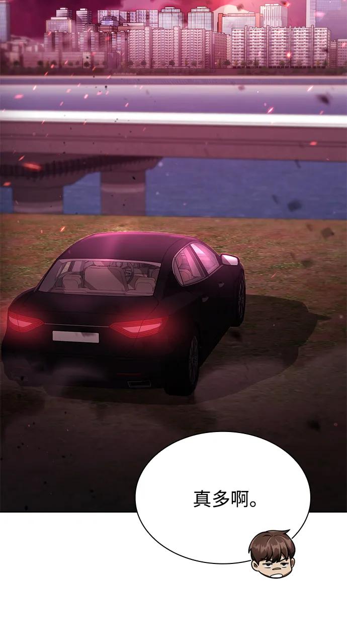 《天才猎人的清扫生活》第79话 第63页