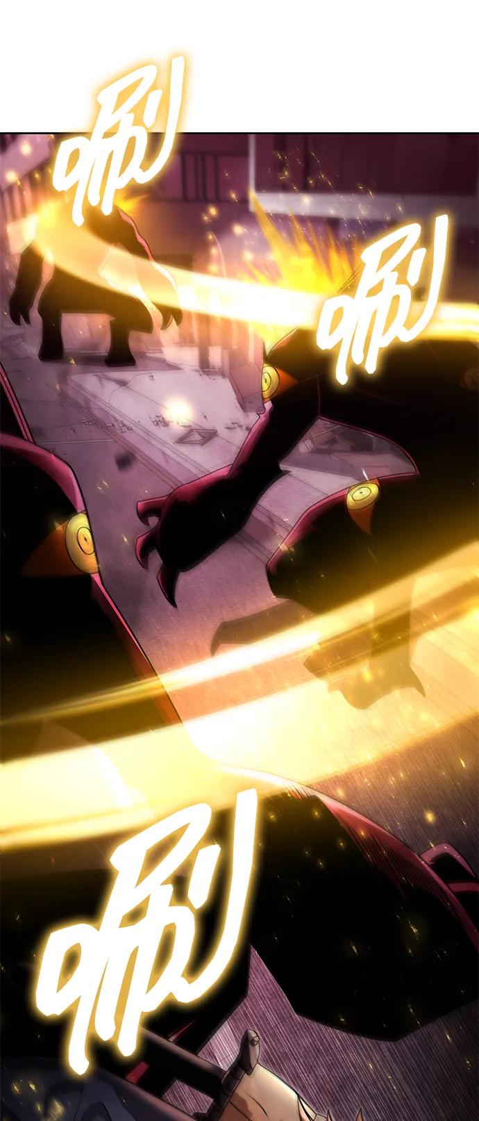 《天才猎人的清扫生活》第79话 第80页