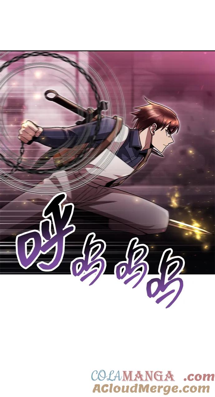 《天才猎人的清扫生活》第79话 第82页