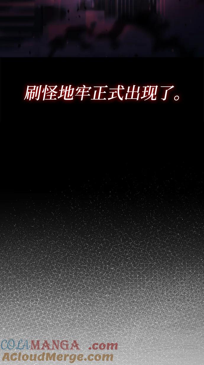 《天才猎人的清扫生活》第79话 第13页