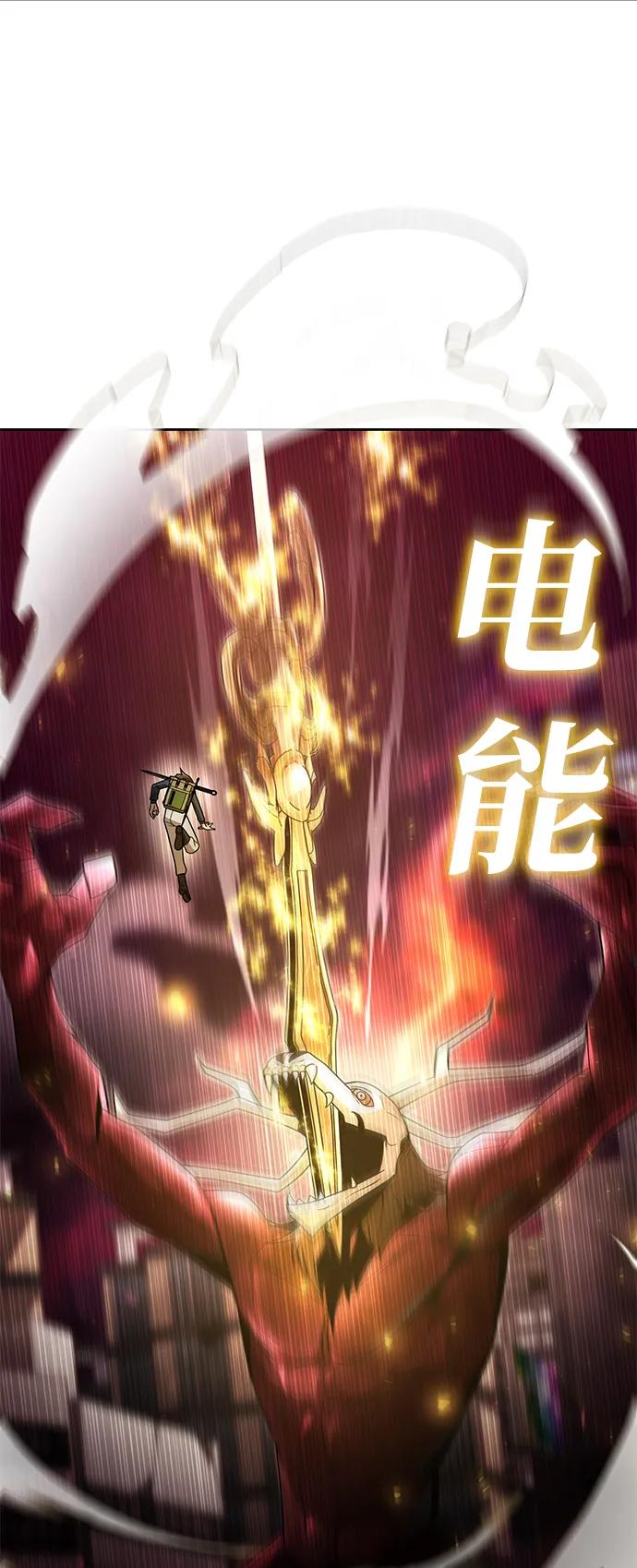 《天才猎人的清扫生活》第79话 第93页