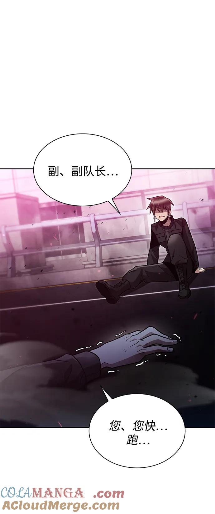 《天才猎人的清扫生活》第79话 第28页