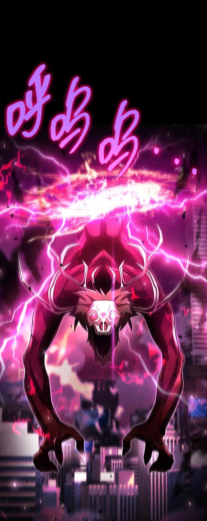 《天才猎人的清扫生活》第79话 第12页