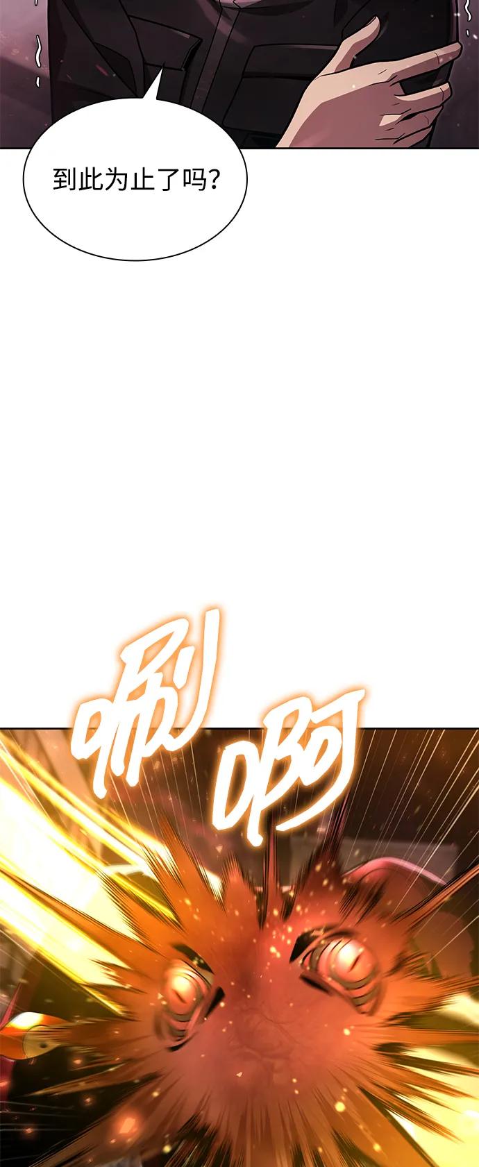 《天才猎人的清扫生活》第79话 第78页