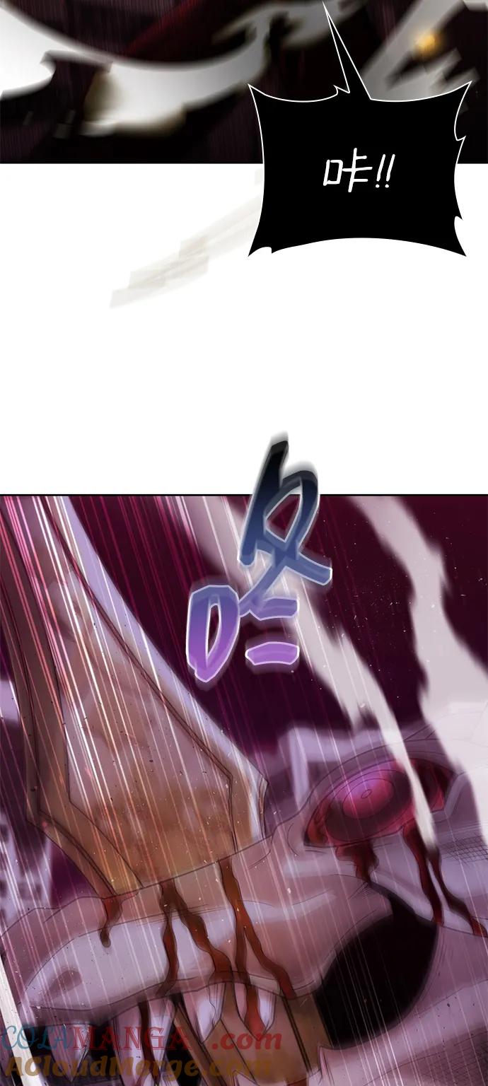 《天才猎人的清扫生活》第79话 第94页
