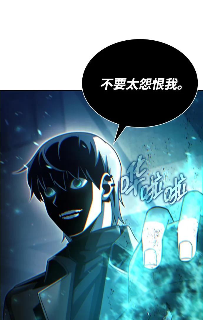 《天才猎人的清扫生活》第80话 第43页