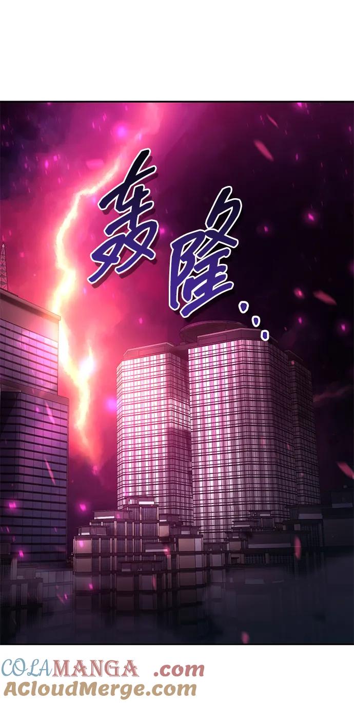 《天才猎人的清扫生活》第80话 第17页