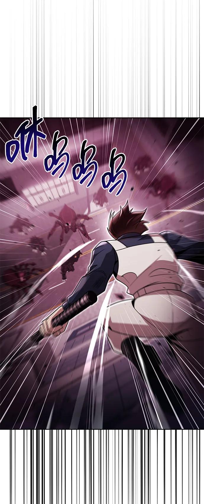 《天才猎人的清扫生活》第80话 第46页