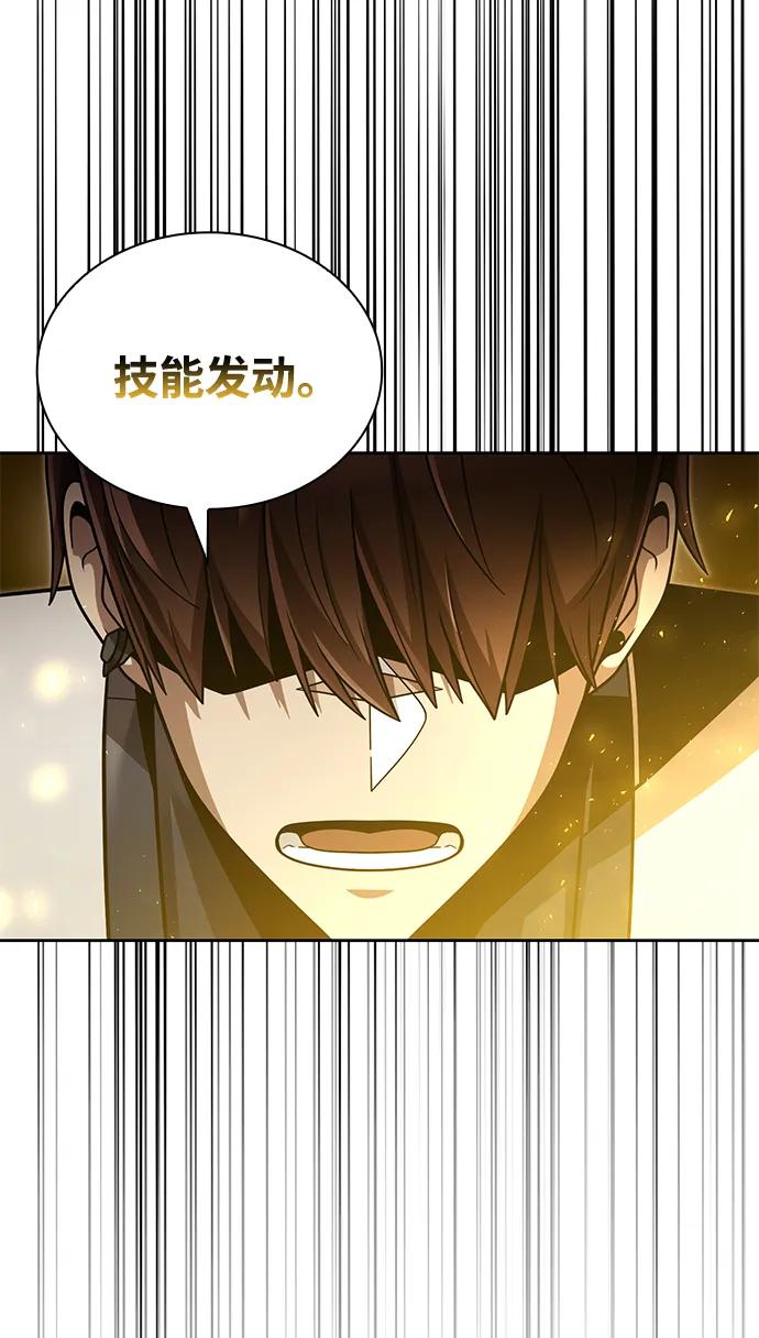 《天才猎人的清扫生活》第80话 第48页