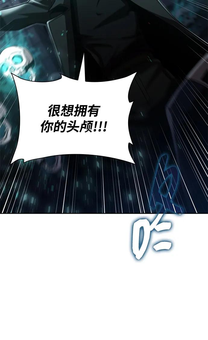 《天才猎人的清扫生活》第80话 第75页