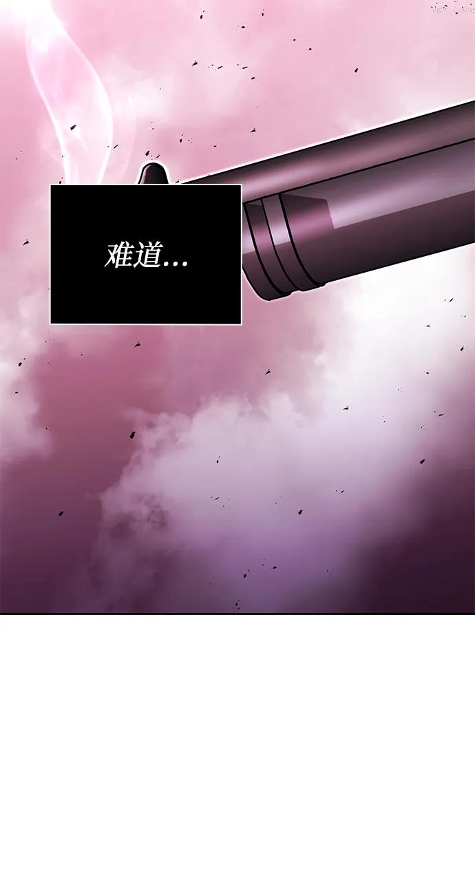 《天才猎人的清扫生活》第80话 第92页