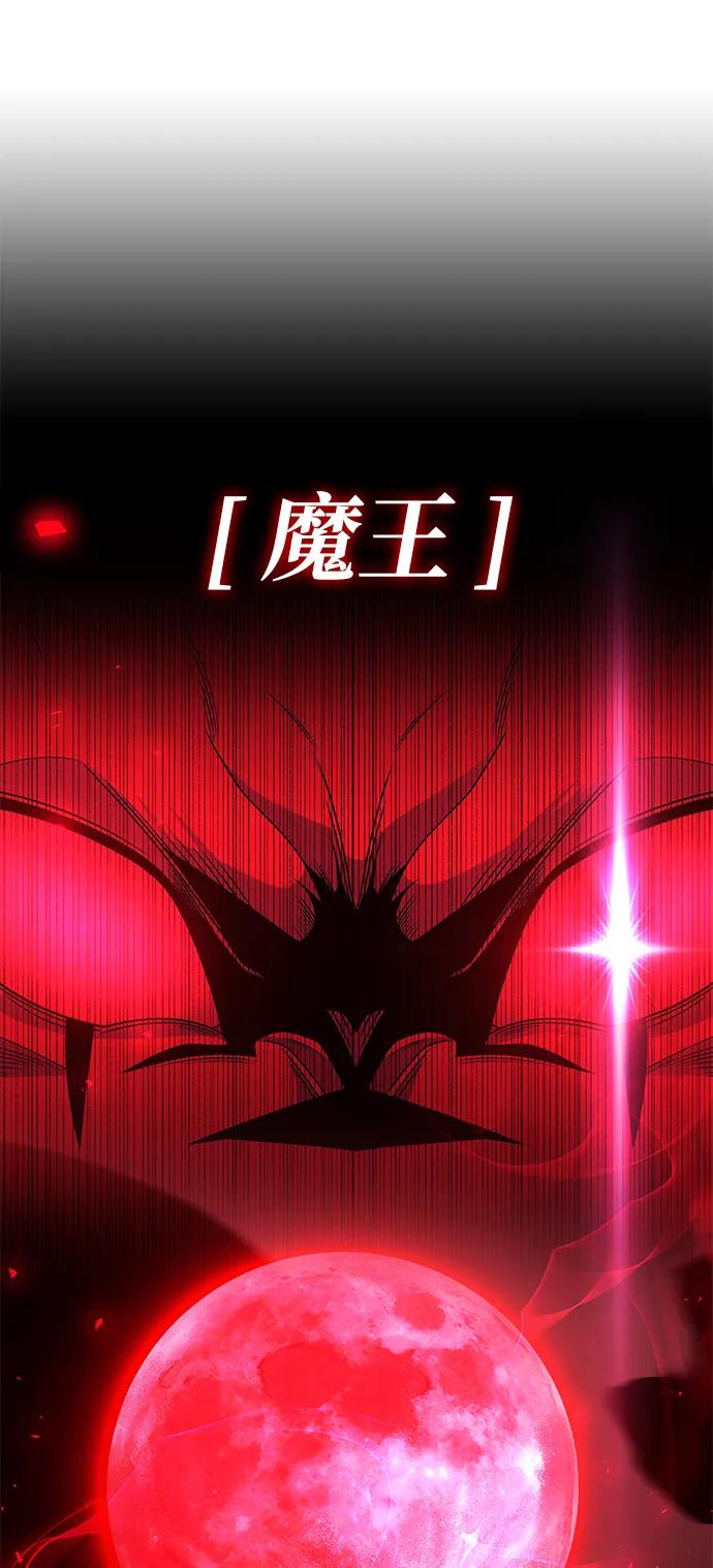《天才猎人的清扫生活》第80话 第54页