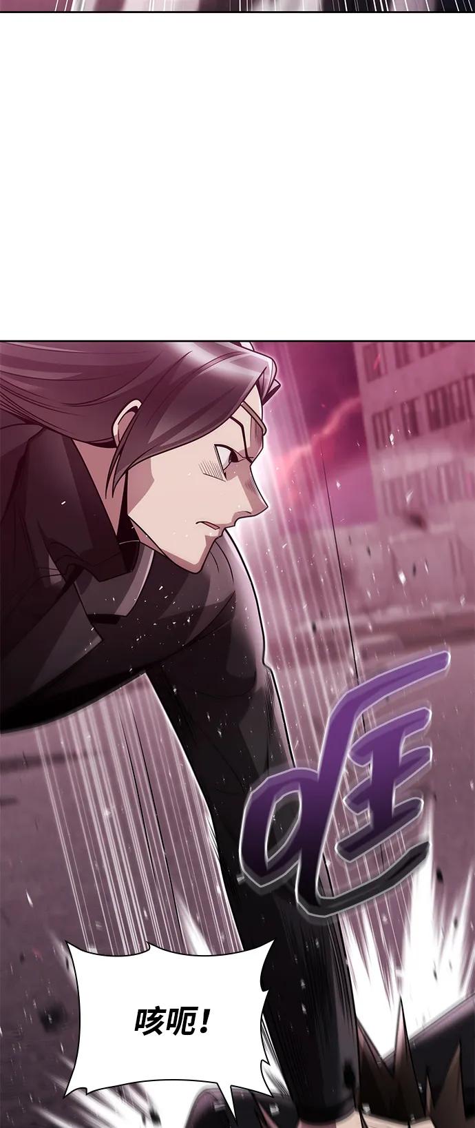 《天才猎人的清扫生活》第81话 第92页