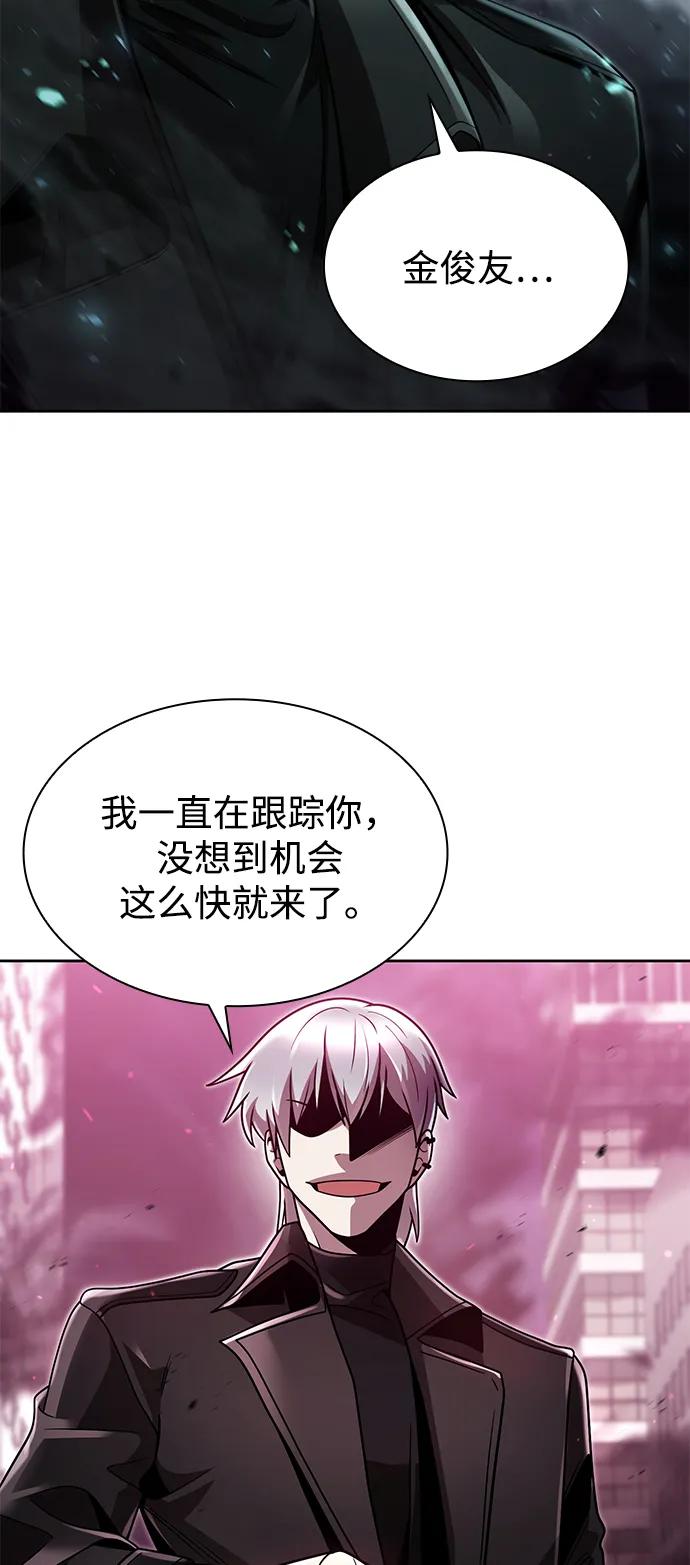 《天才猎人的清扫生活》第81话 第3页