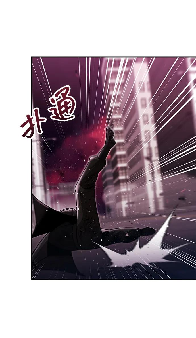 《天才猎人的清扫生活》第81话 第56页