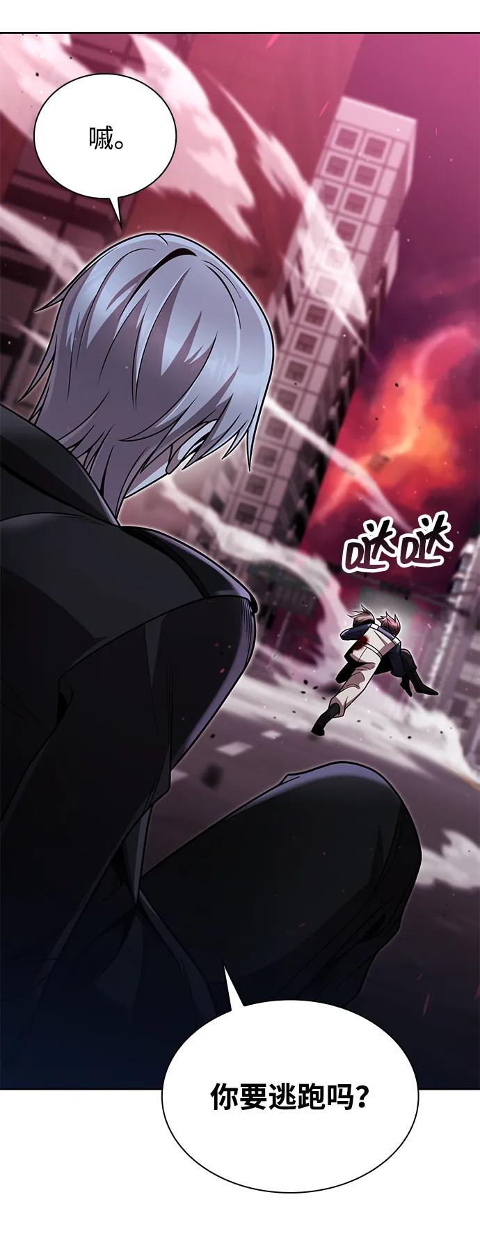 《天才猎人的清扫生活》第81话 第58页
