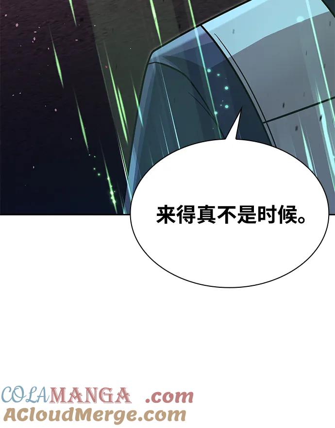 《天才猎人的清扫生活》第81话 第89页