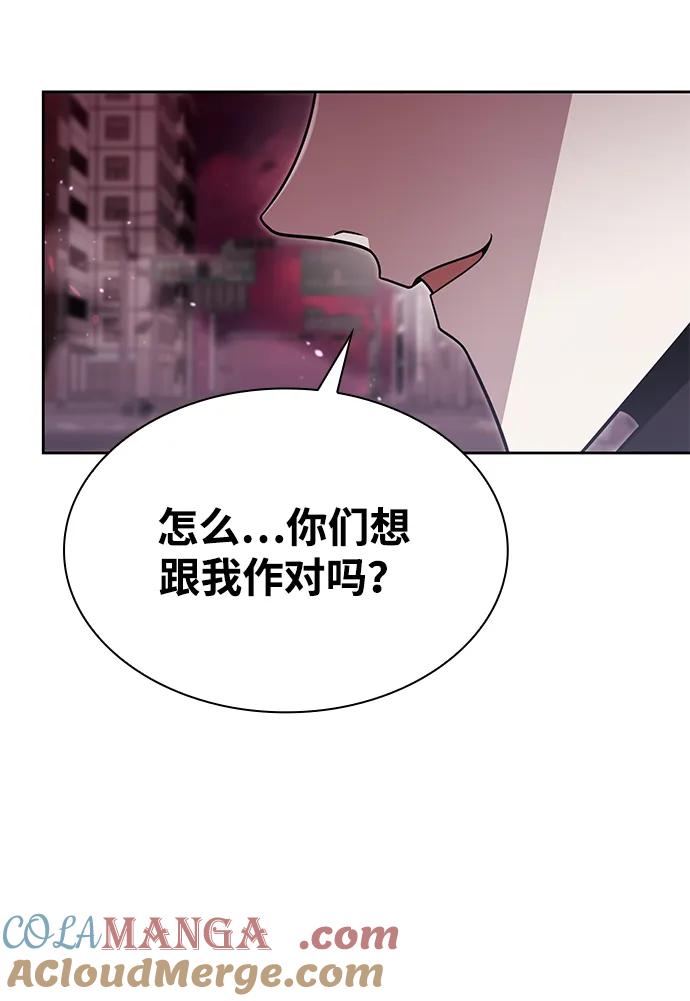 《天才猎人的清扫生活》第81话 第61页