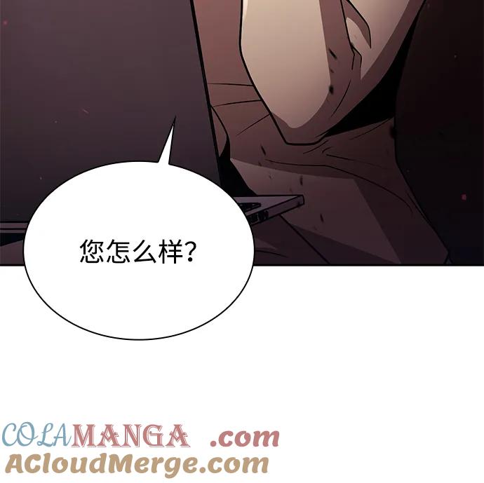 《天才猎人的清扫生活》第81话 第9页