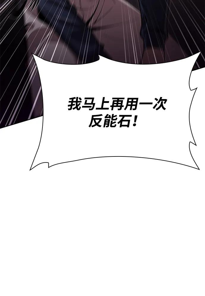 《天才猎人的清扫生活》第81话 第42页