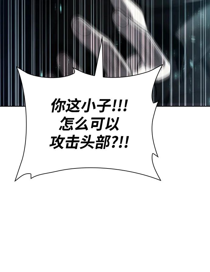《天才猎人的清扫生活》第81话 第47页