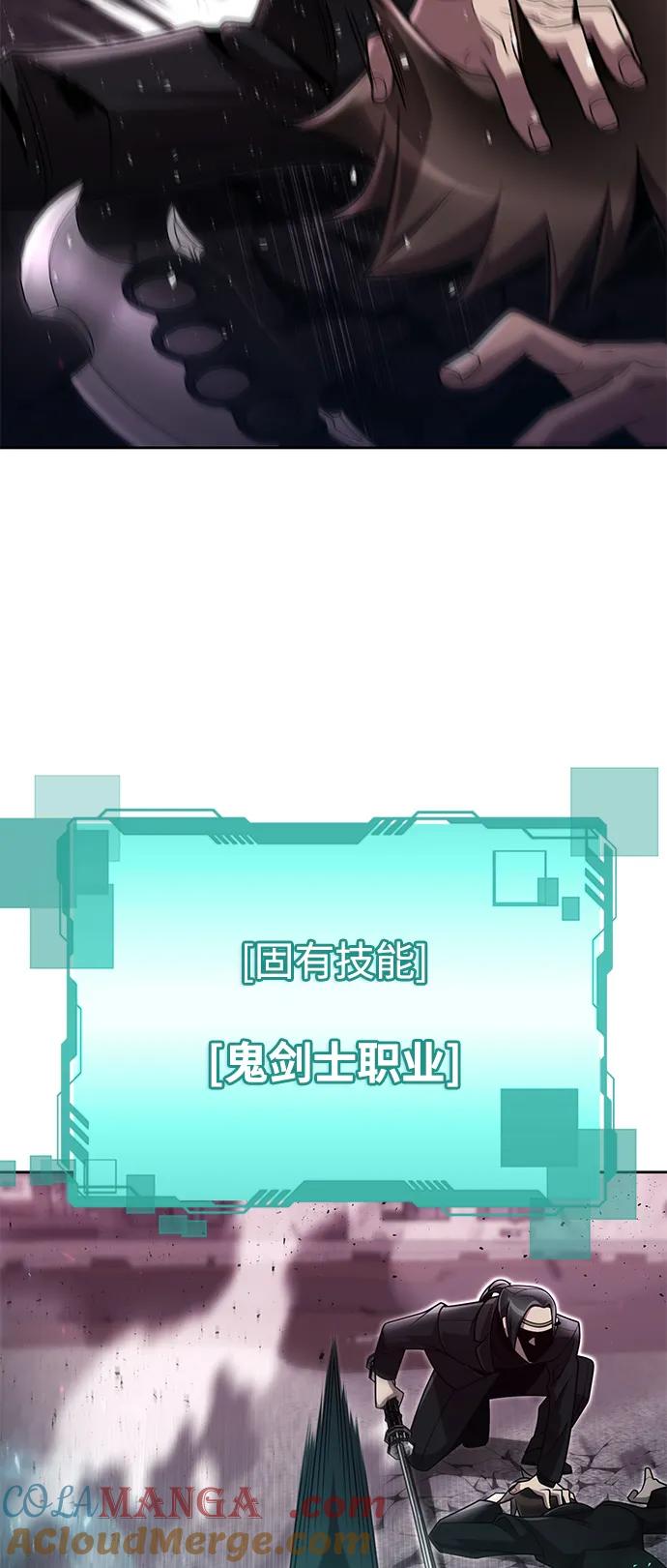 《天才猎人的清扫生活》第81话 第93页