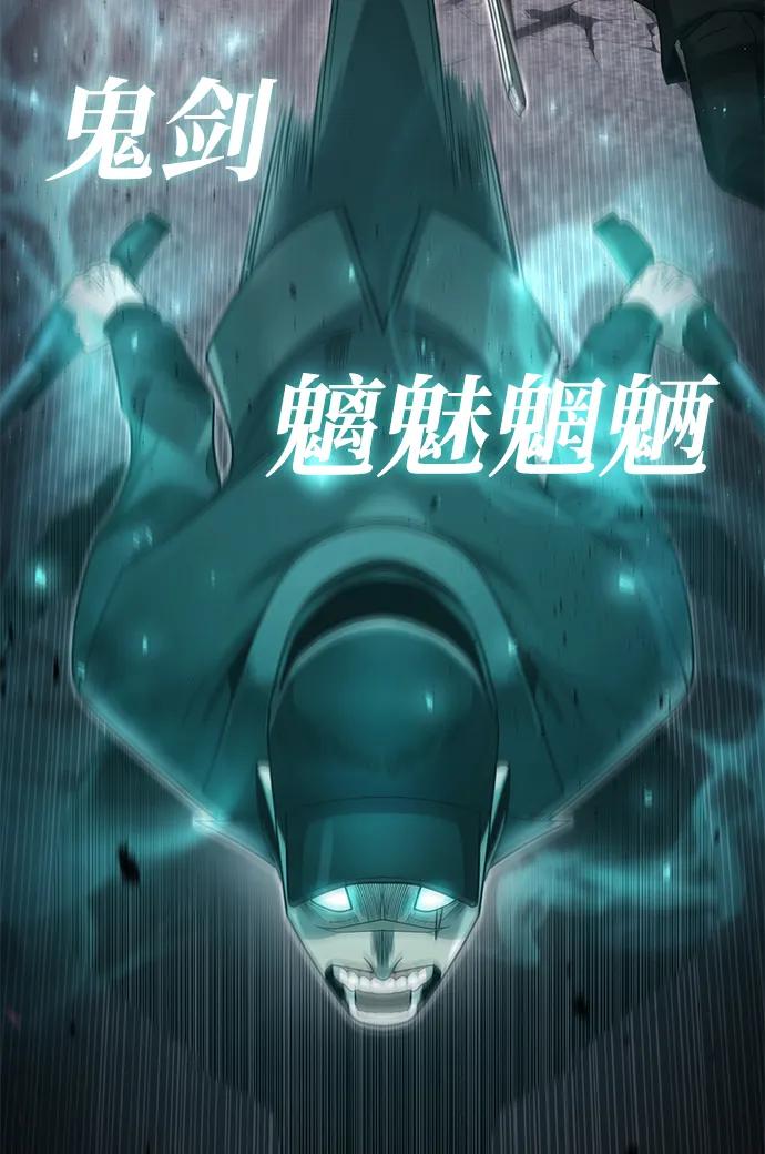 《天才猎人的清扫生活》第81话 第94页