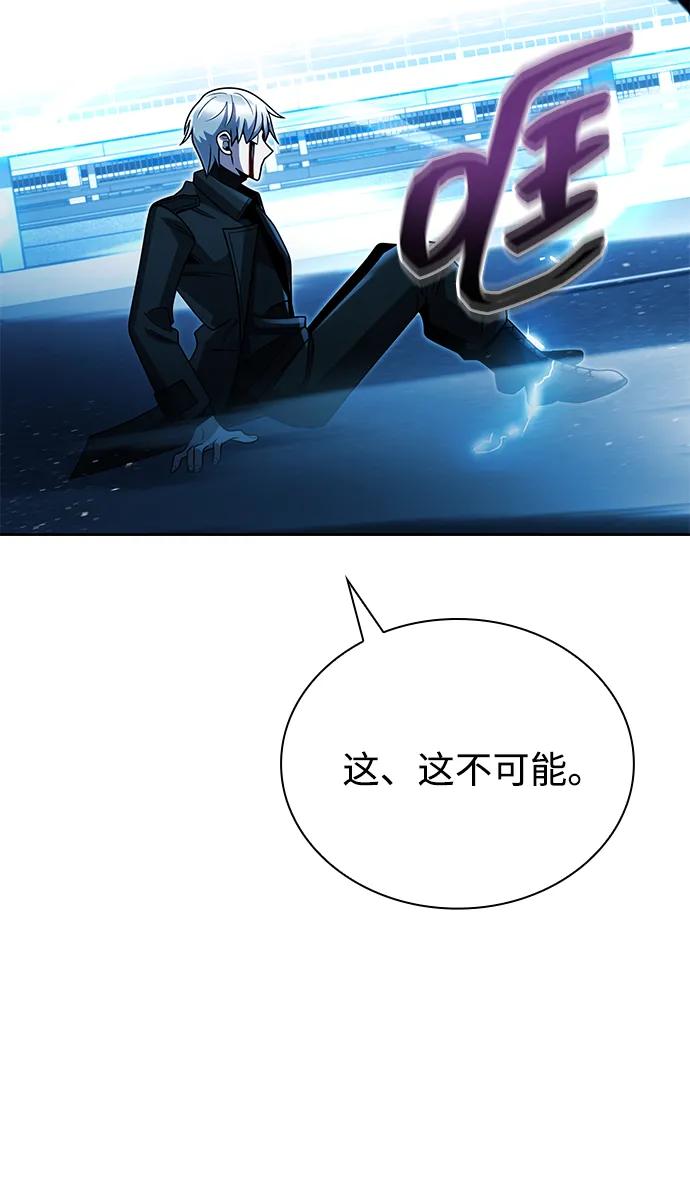 《天才猎人的清扫生活》第82话 第77页