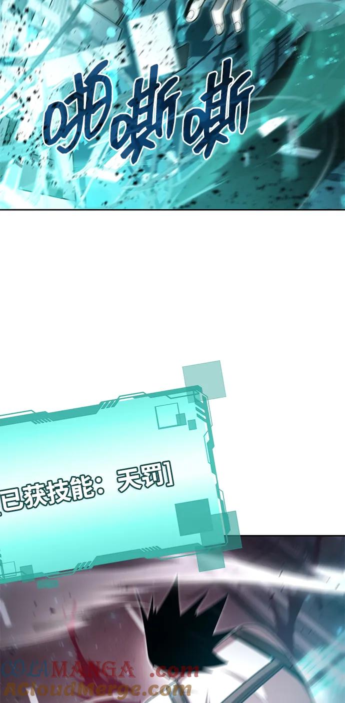 《天才猎人的清扫生活》第82话 第52页