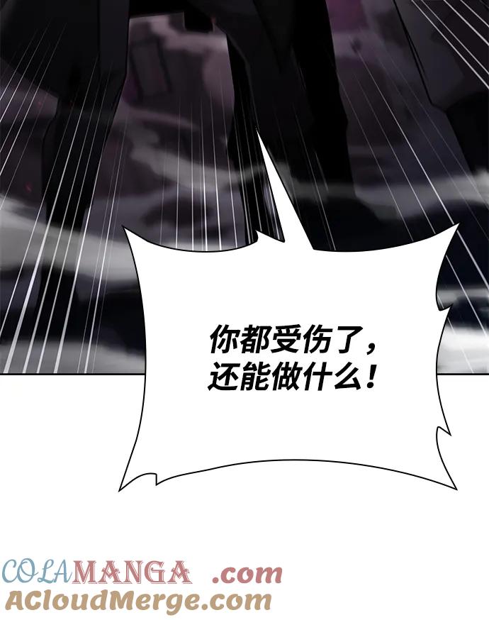 《天才猎人的清扫生活》第82话 第24页
