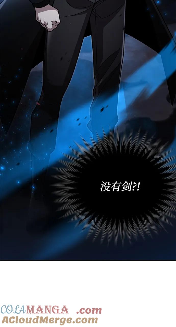 《天才猎人的清扫生活》第82话 第16页