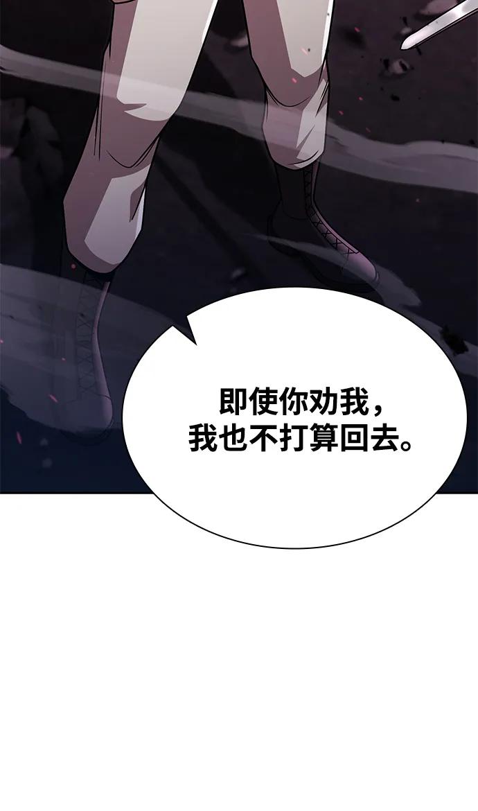《天才猎人的清扫生活》第82话 第33页