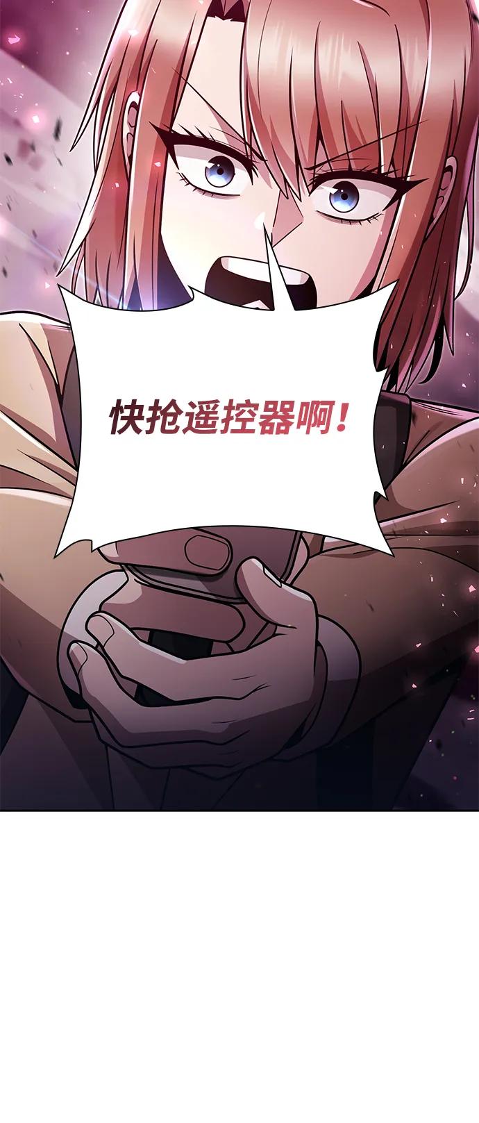 《天才猎人的清扫生活》第82话 第103页