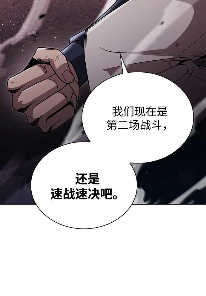 《天才猎人的清扫生活》第82话 第65页